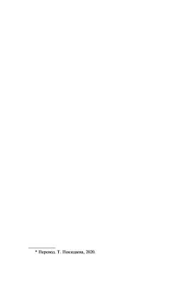 Купить Будет кровь В БУКВАЕШКА